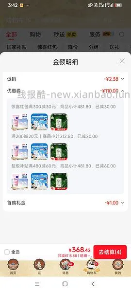 刚需价 适乐肤 c 乳 473ml*2 大约 98 元 - 线报酷
