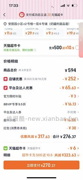 猫超铂钻红标10L/48，赠4.2kg蓝标 - 线报酷
