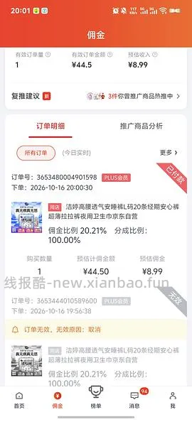 洁婷姨妈裤 - 线报酷