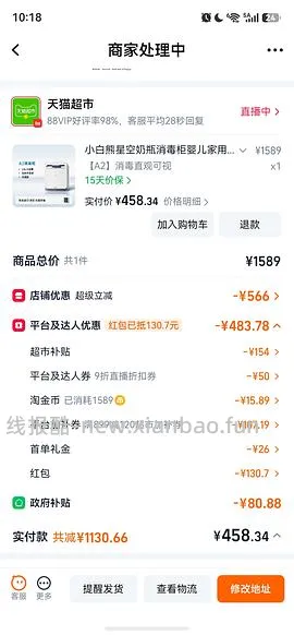 母婴作业！小白熊A2奶瓶消毒柜409算好价吧？ - 线报酷