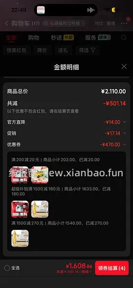小球藻面膜30几55片 - 线报酷