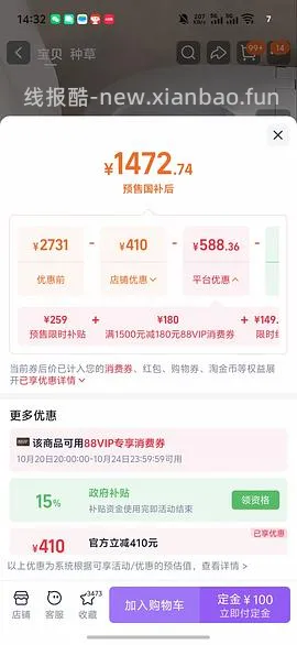 九牧sq9460   预计最低1160左右（直播下单） - 线报酷
