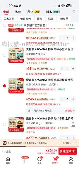 爱肯拿狗粮6kg240 - 线报酷