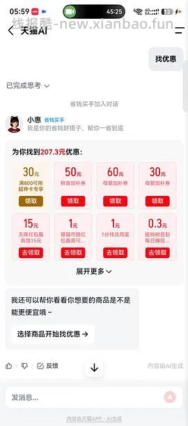 freeclip2💰799，1代535，省钱卡低至750 - 线报酷