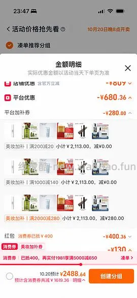Bobbi brown卸妆油792ml到手401.32 - 线报酷