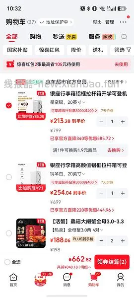 cece行李箱24寸185左右 - 线报酷