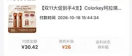 珂拉琪唇露2块钱得两大两小 - 线报酷