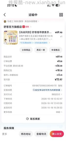 最低能到9元！舒克牙膏17元5支共780g - 线报酷