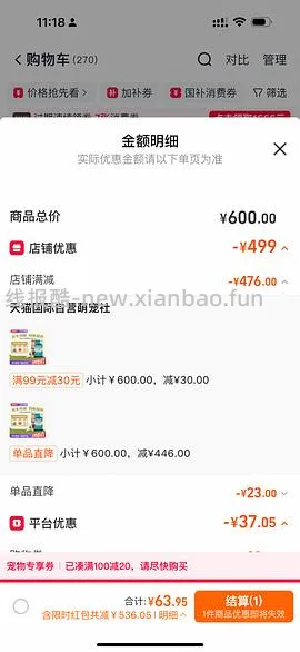 爱肯拿鱼小袋 - 线报酷
