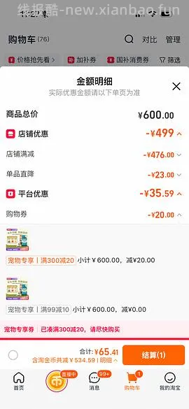 爱肯拿鱼狗粮1.8kg - 线报酷