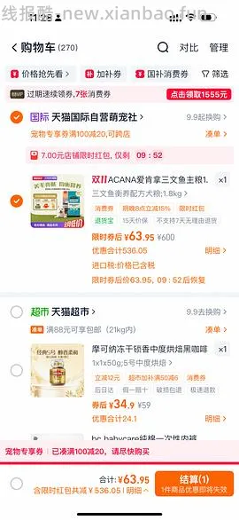 爱肯拿鱼小袋 - 线报酷