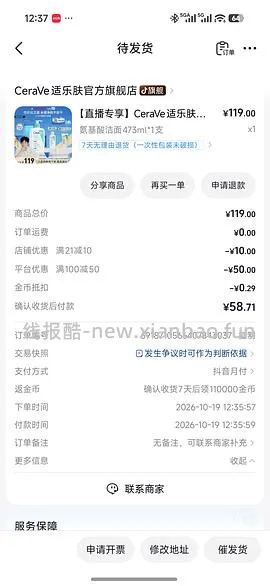 CeraVe适乐肤氨基酸洗面奶473ml 55元左右 - 线报酷