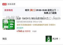 薇姿洗发水138买880ml - 线报酷