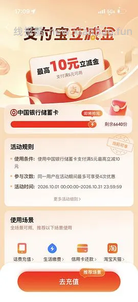 中行立减金×7   最高满20-10 - 线报酷