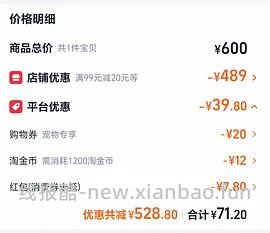 爱肯拿鱼小袋 - 线报酷