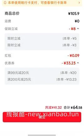 鼎湖山泉550毫升一瓶0.42 - 线报酷