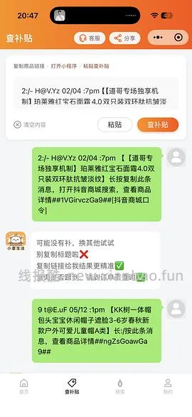 红宝石面霜250g+十片面膜 263r（需刷券） - 线报酷