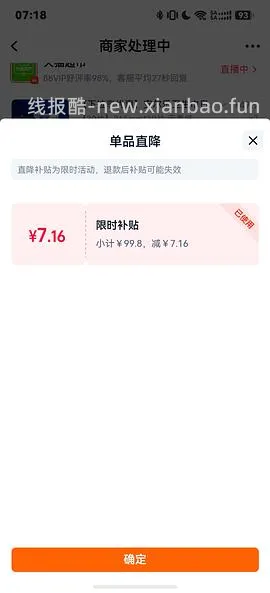 安尔乐纯日用液体卫生巾超好价！30片20块钱 - 线报酷