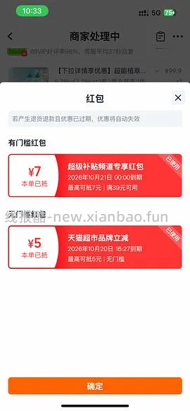 更便宜了1.9/斤！超能洗衣液6.76kg 31.57元，2.3/斤 - 线报酷