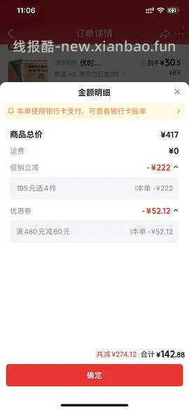 优时颜黑引力洁面4支 120以下（速度容易没货） - 线报酷