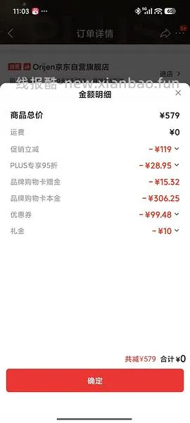 渴望鸡340左右，需要plus - 线报酷