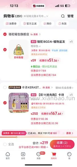 刷券卡诗精油75ml💰103左右 如果🎵是返60%金币的大白号 可更低 - 线报酷