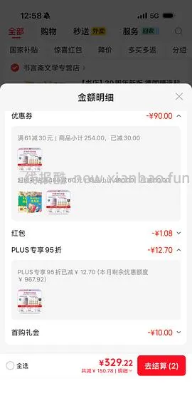 母婴 安唯伊面霜100ml约80r，需plus - 线报酷