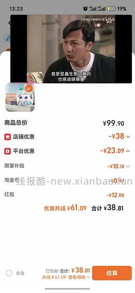 更便宜了1.9/斤！超能洗衣液6.76kg 31.57元，2.3/斤 - 线报酷