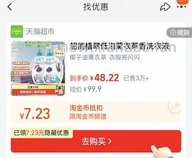 更便宜了1.9/斤！超能洗衣液6.76kg 31.57元，2.3/斤 - 线报酷