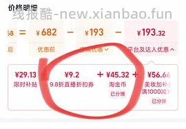 理肤泉b5面膜pro+3.48-3.76/片，有用请dd - 线报酷