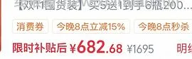大家来买阳光瓶三合一，最高688到手6瓶，比直播间便宜 - 线报酷