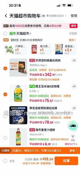 简单车百利高最低268 - 线报酷