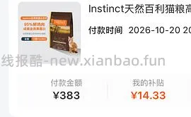 简单车百利高最低268 - 线报酷