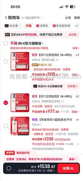 skii 神仙水 450ml 💰1020 左右 - 线报酷