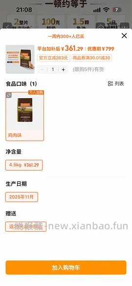 简单车百利高最低268 - 线报酷