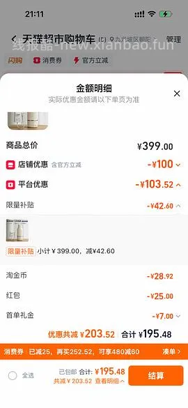 最低133入手 小白熊恒温壶母婴 - 线报酷