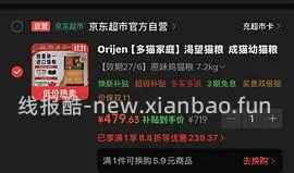不用刷券的jd渴望🐔7.2kg💰416楼里更便宜 - 线报酷