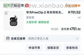华为free clip2 817r无需省钱卡版）有地补能更低 - 线报酷