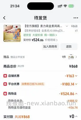 金素230一袋，需拍两袋，官方旗舰店 - 线报酷