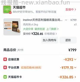简单车百利高最低268 - 线报酷