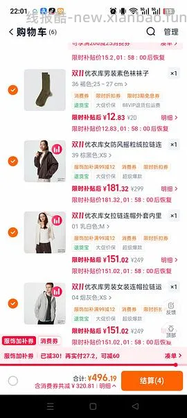 优衣库凑单5.4折左右 - 线报酷