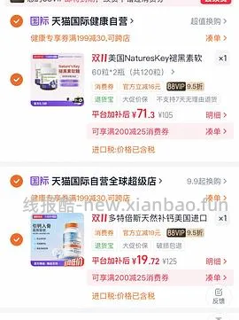 【车半回】k2一瓶12元左右 60粒 走fl更低 - 线报酷