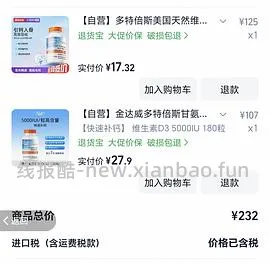 【车半回】k2一瓶12元左右 60粒 走fl更低 - 线报酷