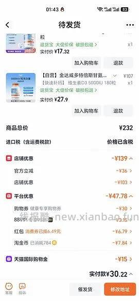【车半回】k2一瓶12元左右 60粒 走fl更低 - 线报酷