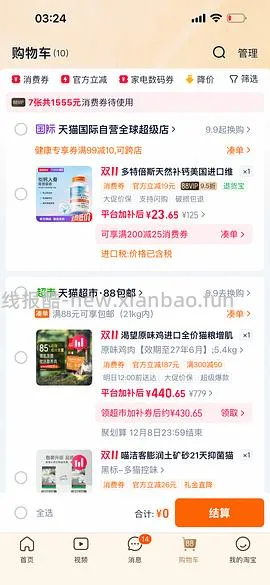 【车半回】k2一瓶12元左右 60粒 走fl更低 - 线报酷