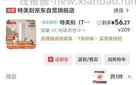 【交流】1021更新！更好价楼里20左右到手！速来评论好多成功了！
可能好价的纯钛保温杯？特美刻35块 - 线报酷