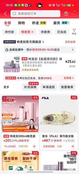 【交流】1021更新！更好价楼里20左右到手！速来评论好多成功了！
可能好价的纯钛保温杯？特美刻35块 - 线报酷