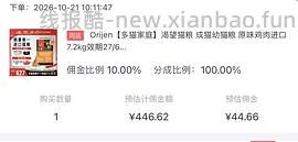 ［开车］渴望鸡 7.2kg376r，需 10 点/晚 8 兑券！ - 线报酷