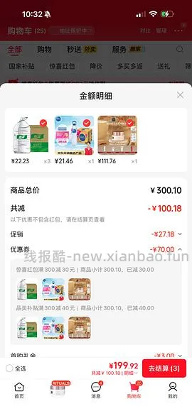 好价饮用水1块不到1L - 线报酷