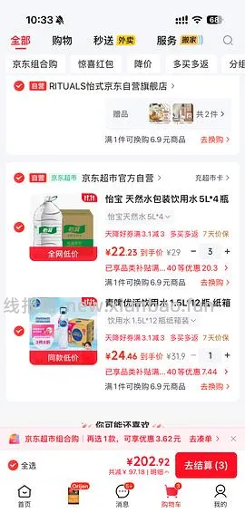 好价饮用水1块不到1L - 线报酷